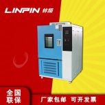 高低溫箱：可靠耐用，降低維護成